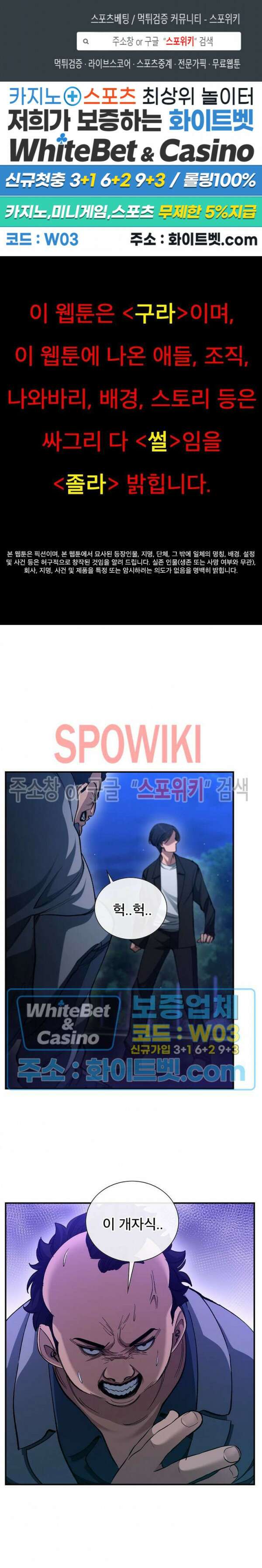 똘마니 30화 1