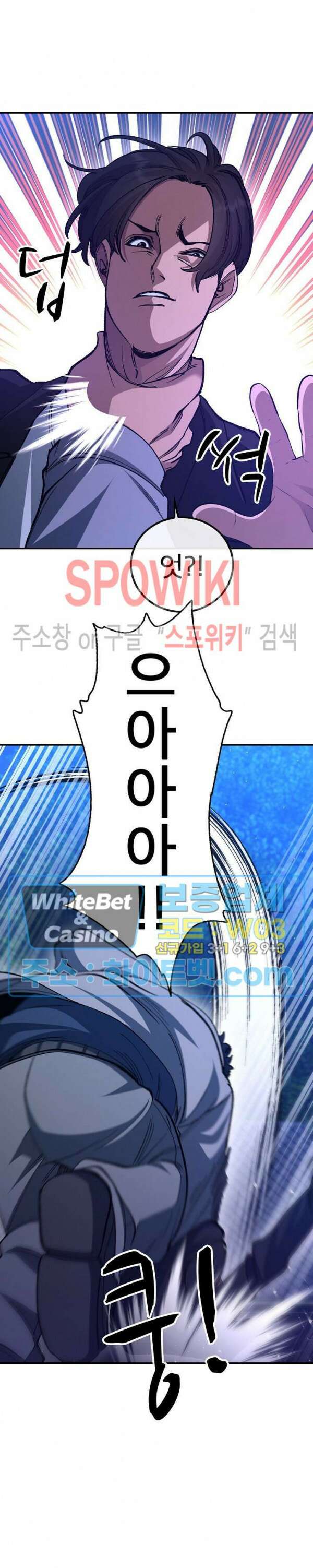 똘마니 30화 2