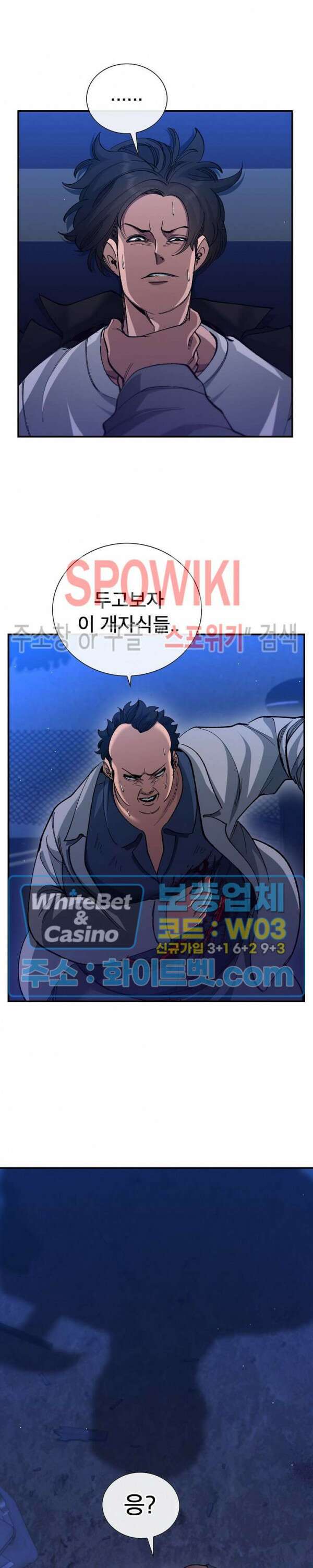 똘마니 30화 3