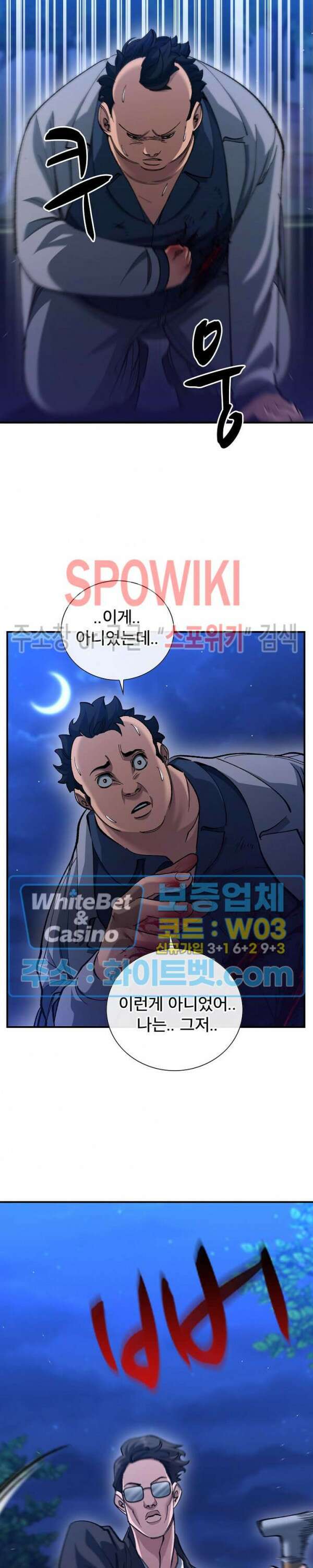 똘마니 30화 5