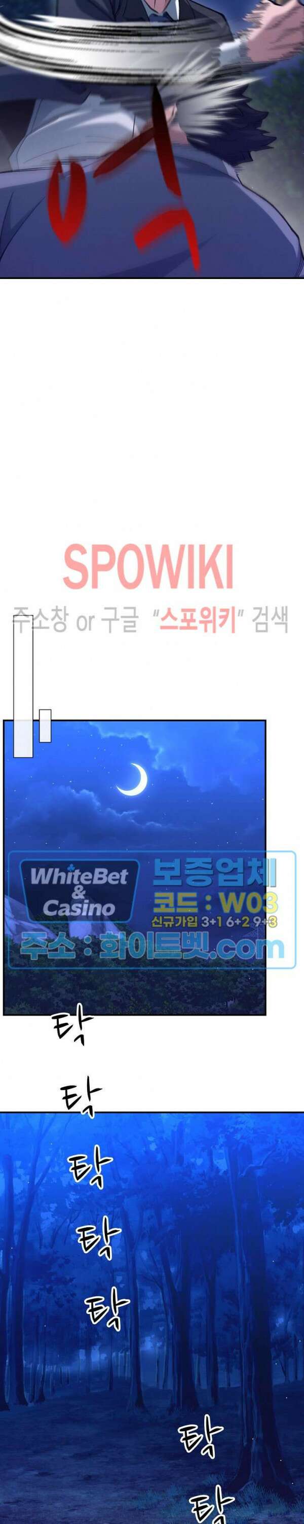 똘마니 30화 6