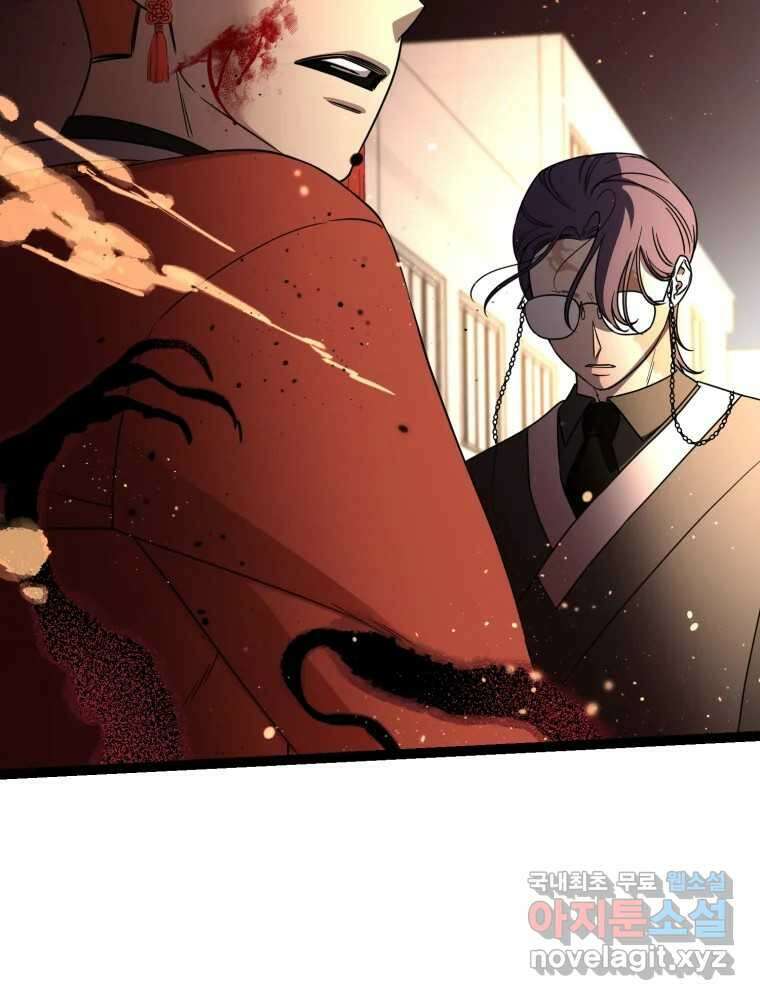 퇴마전문학교 사월 46화 포식 6