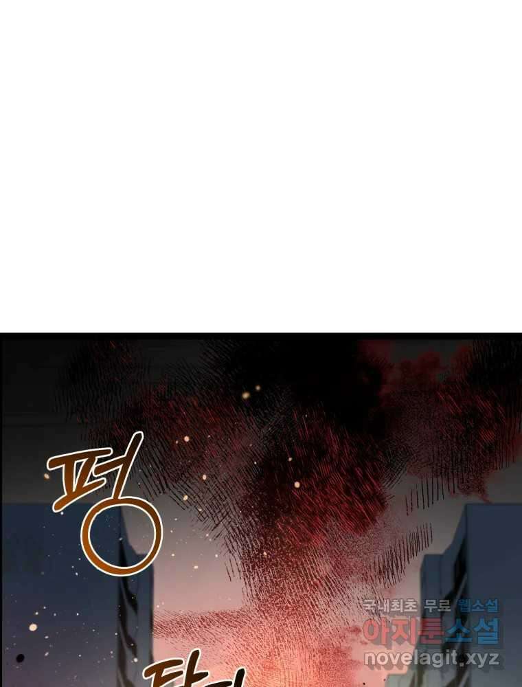 퇴마전문학교 사월 46화 포식 7