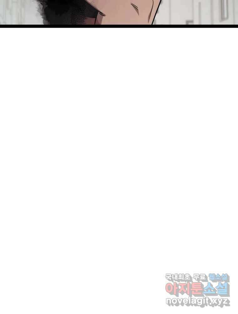 퇴마전문학교 사월 46화 포식 27