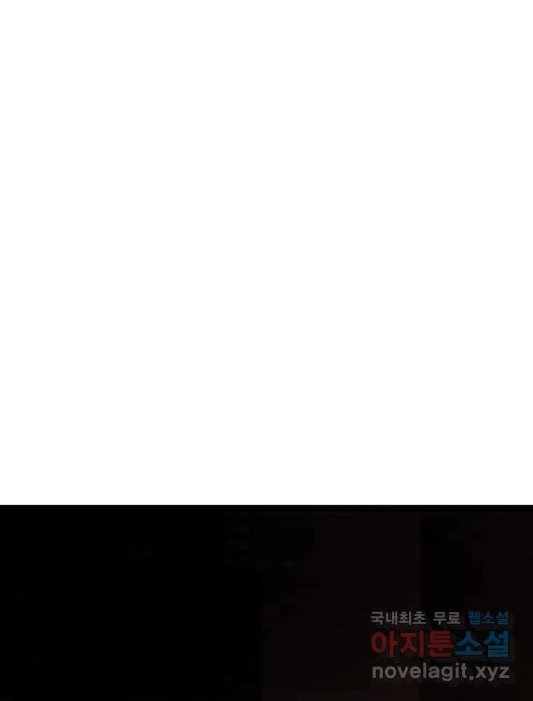 퇴마전문학교 사월 46화 포식 28