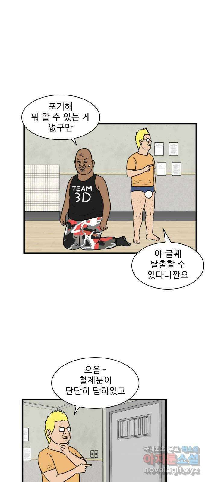 경자 전성시대 105화 1