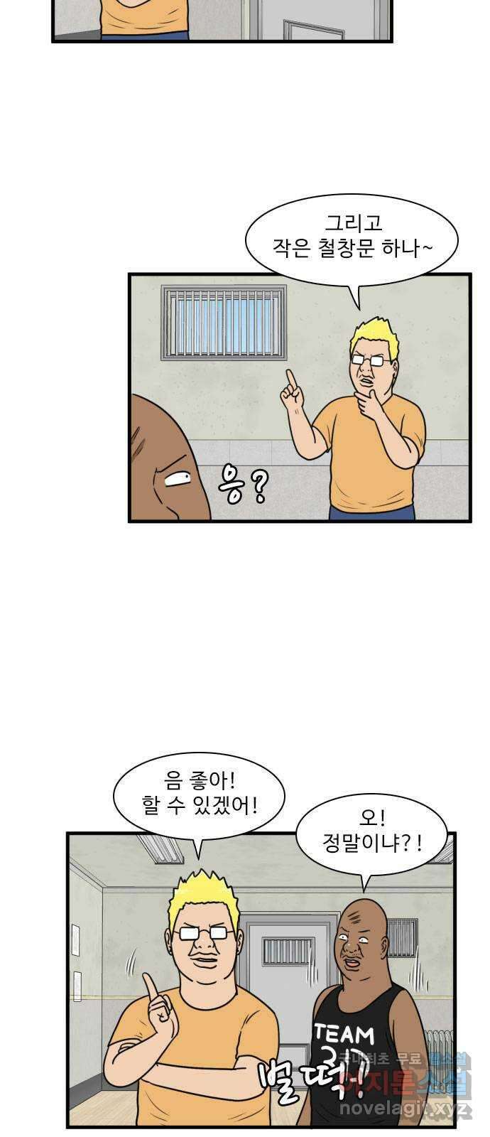 경자 전성시대 105화 2
