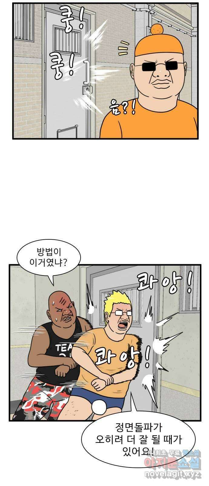 경자 전성시대 105화 5