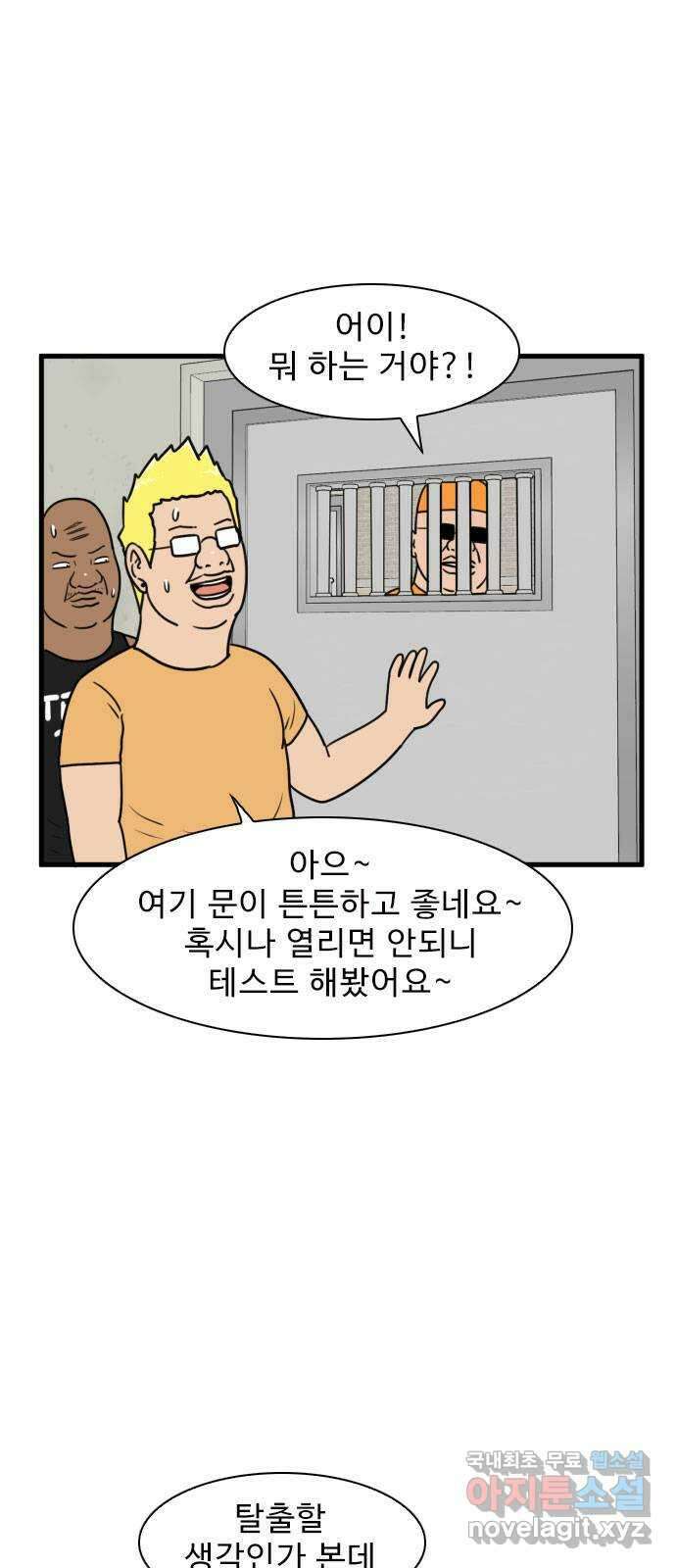 경자 전성시대 105화 6