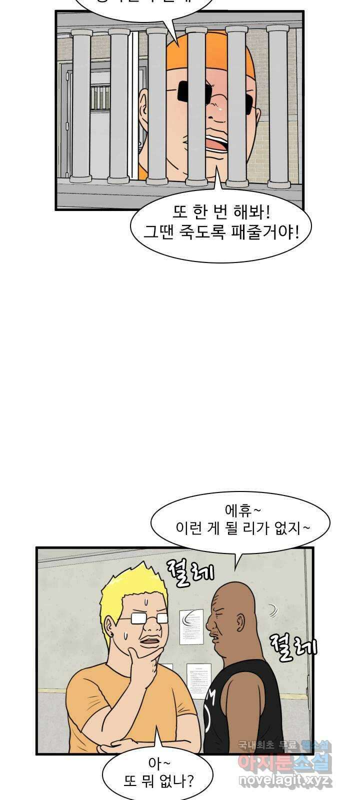경자 전성시대 105화 7