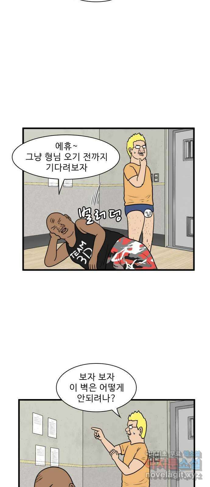 경자 전성시대 105화 8