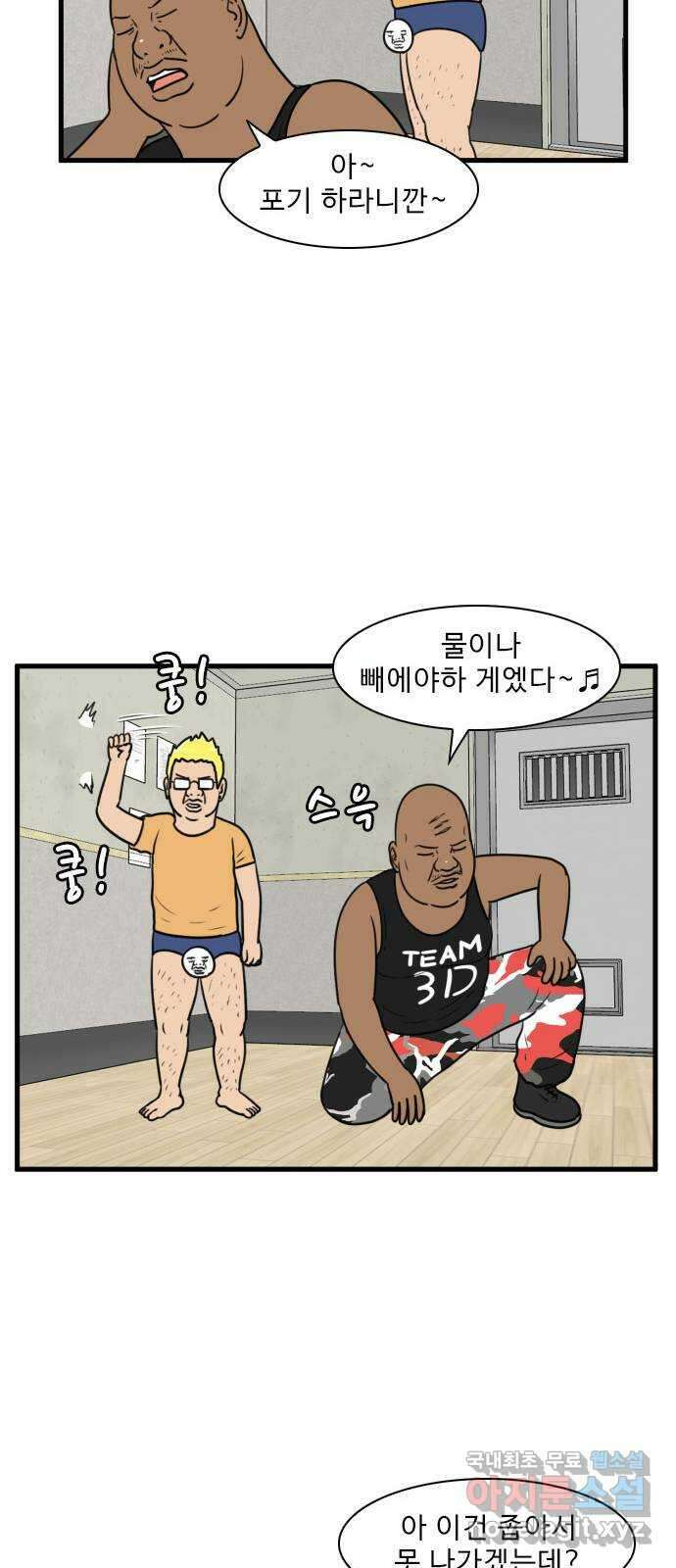 경자 전성시대 105화 9