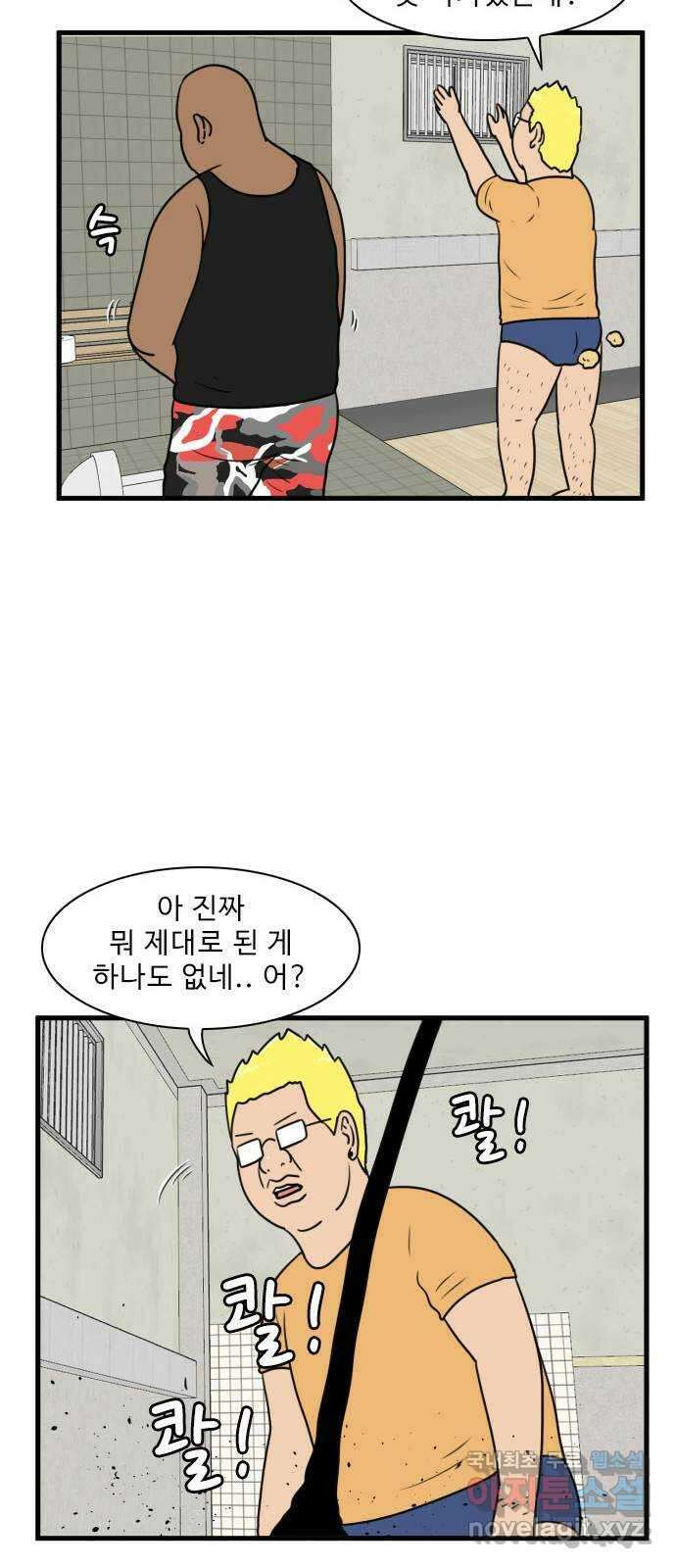 경자 전성시대 105화 10
