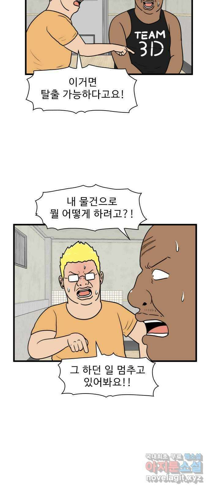 경자 전성시대 105화 12