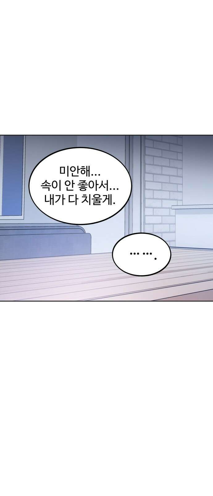 소녀재판 162화 6