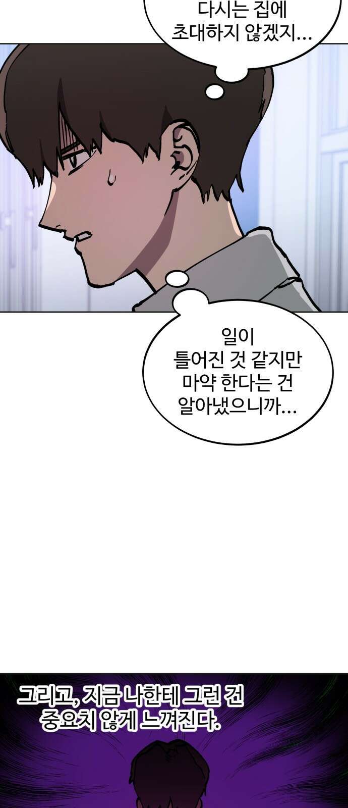 소녀재판 162화 8