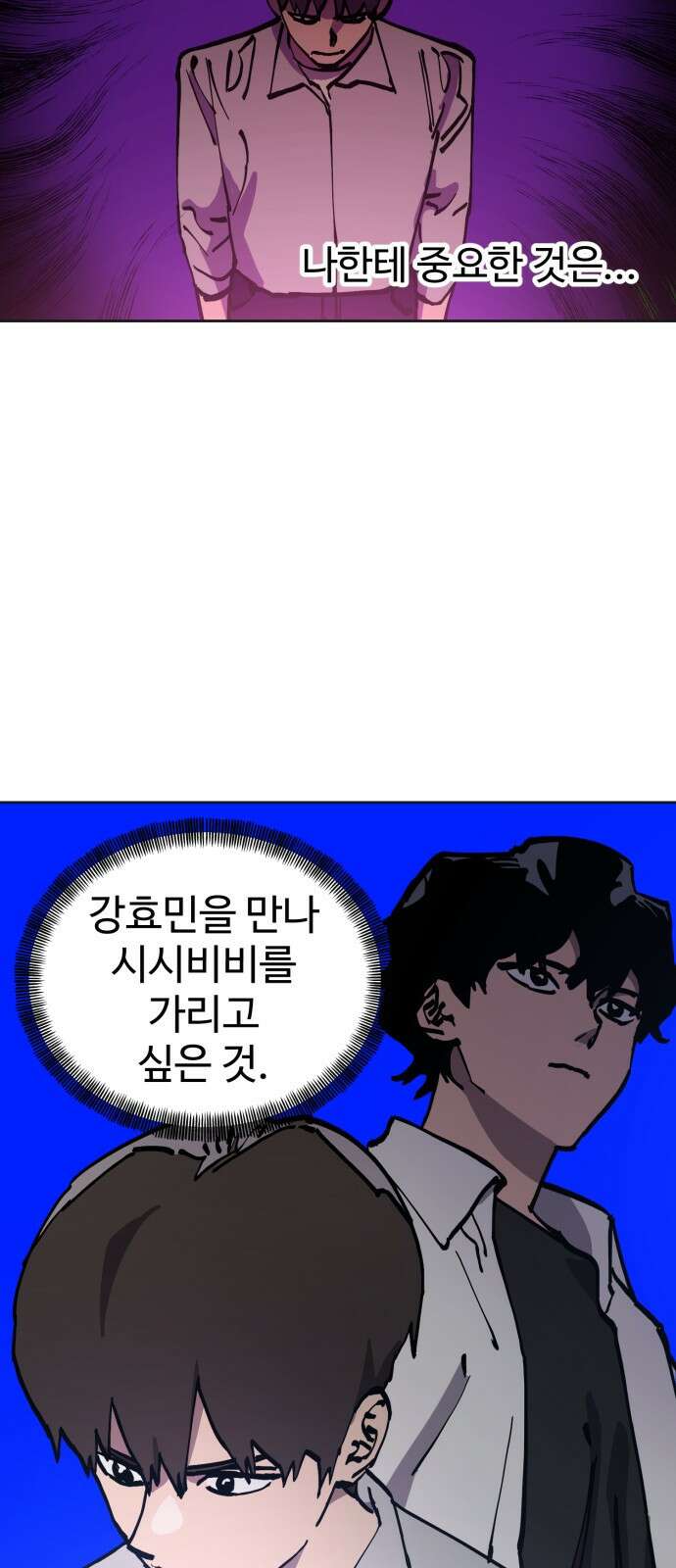 소녀재판 162화 9