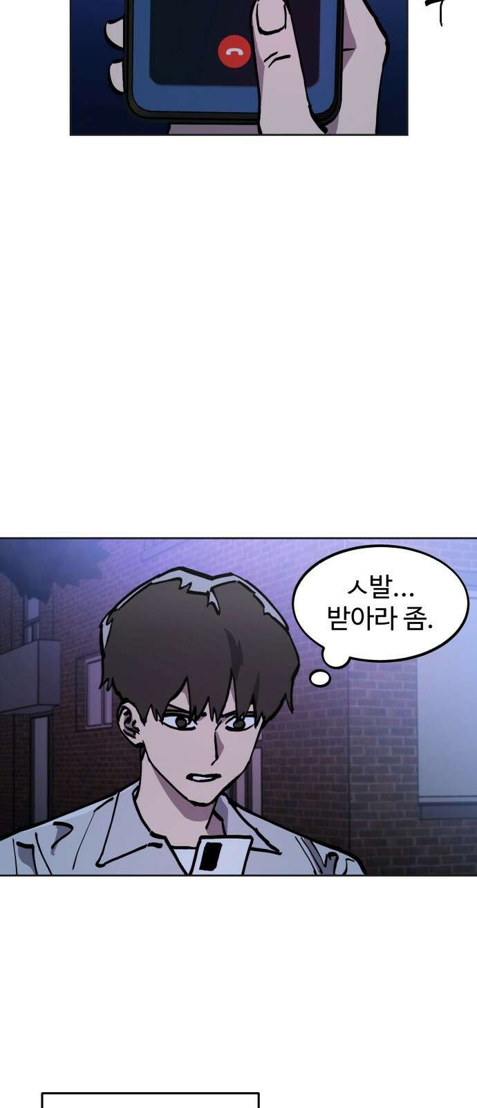 소녀재판 162화 12