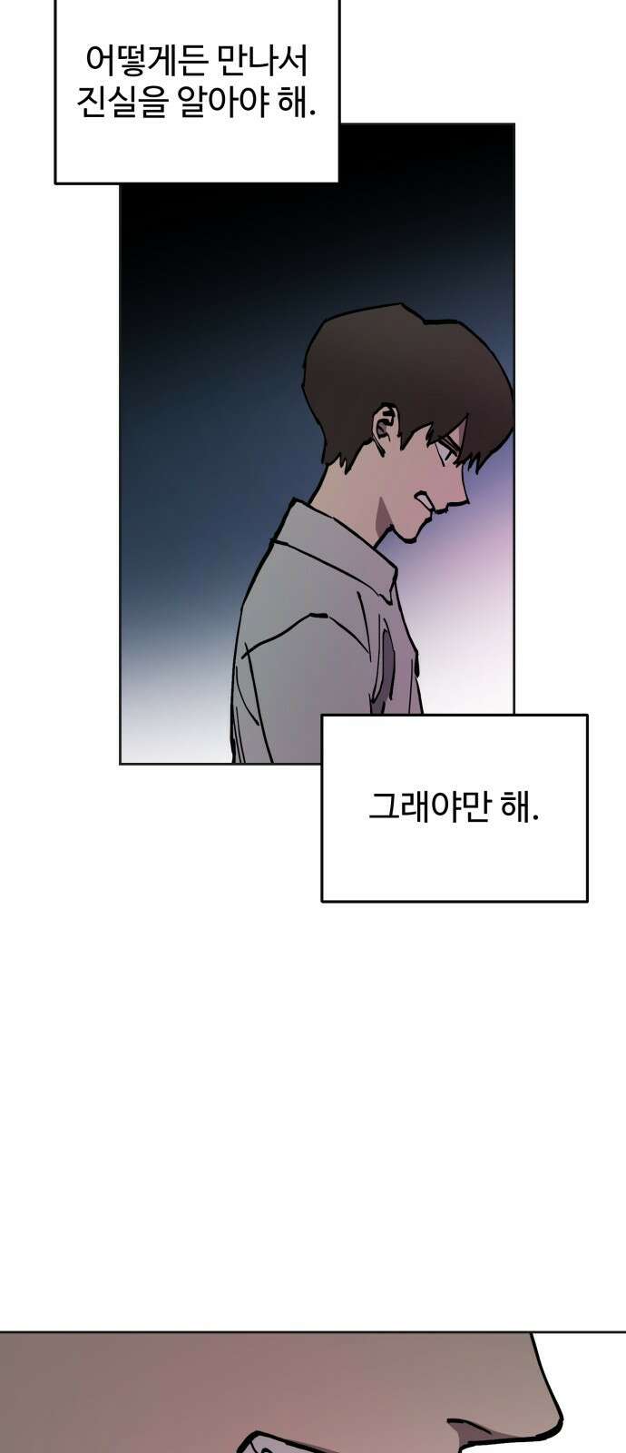 소녀재판 162화 13