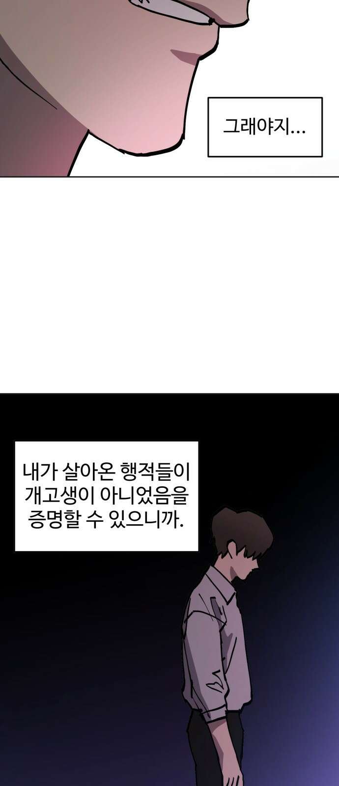 소녀재판 162화 14