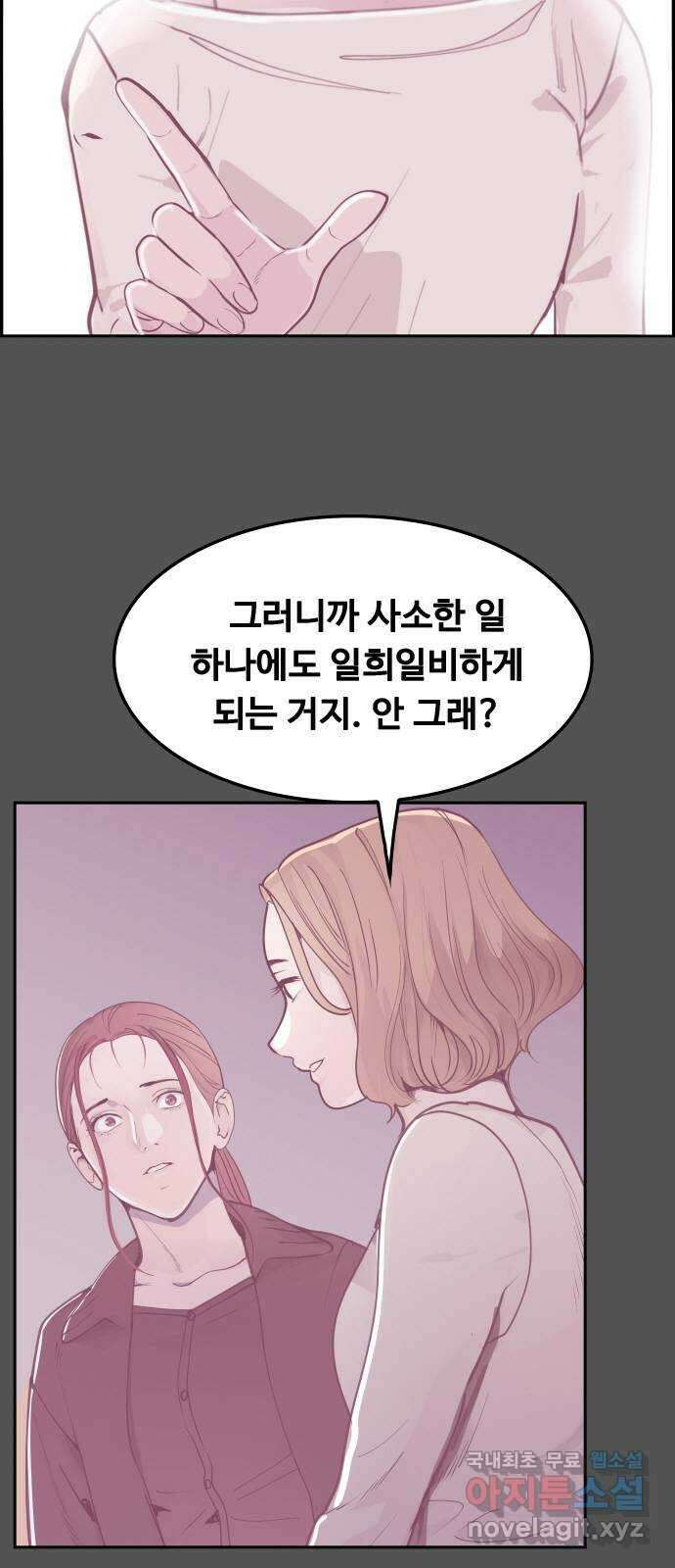인생영화 36화 미행 5