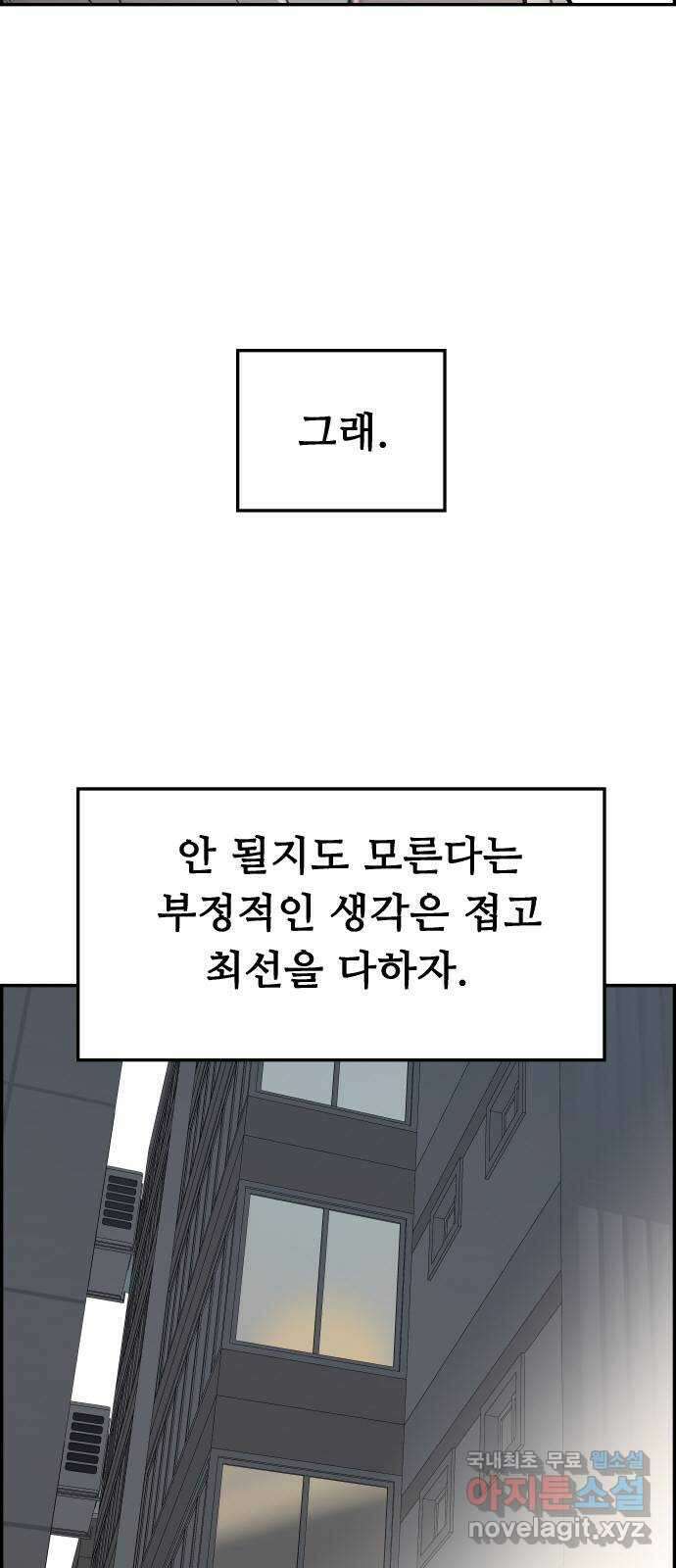 인생영화 36화 미행 11