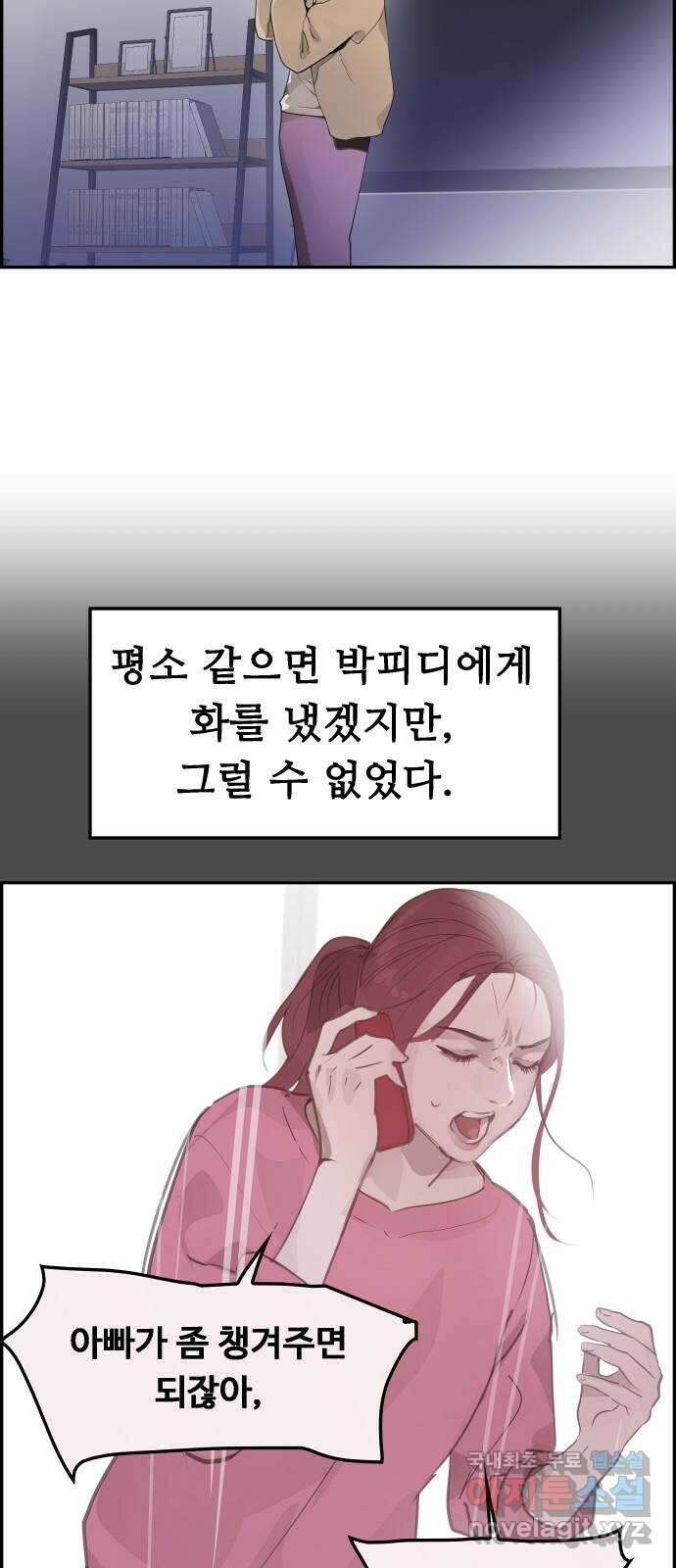 인생영화 36화 미행 20