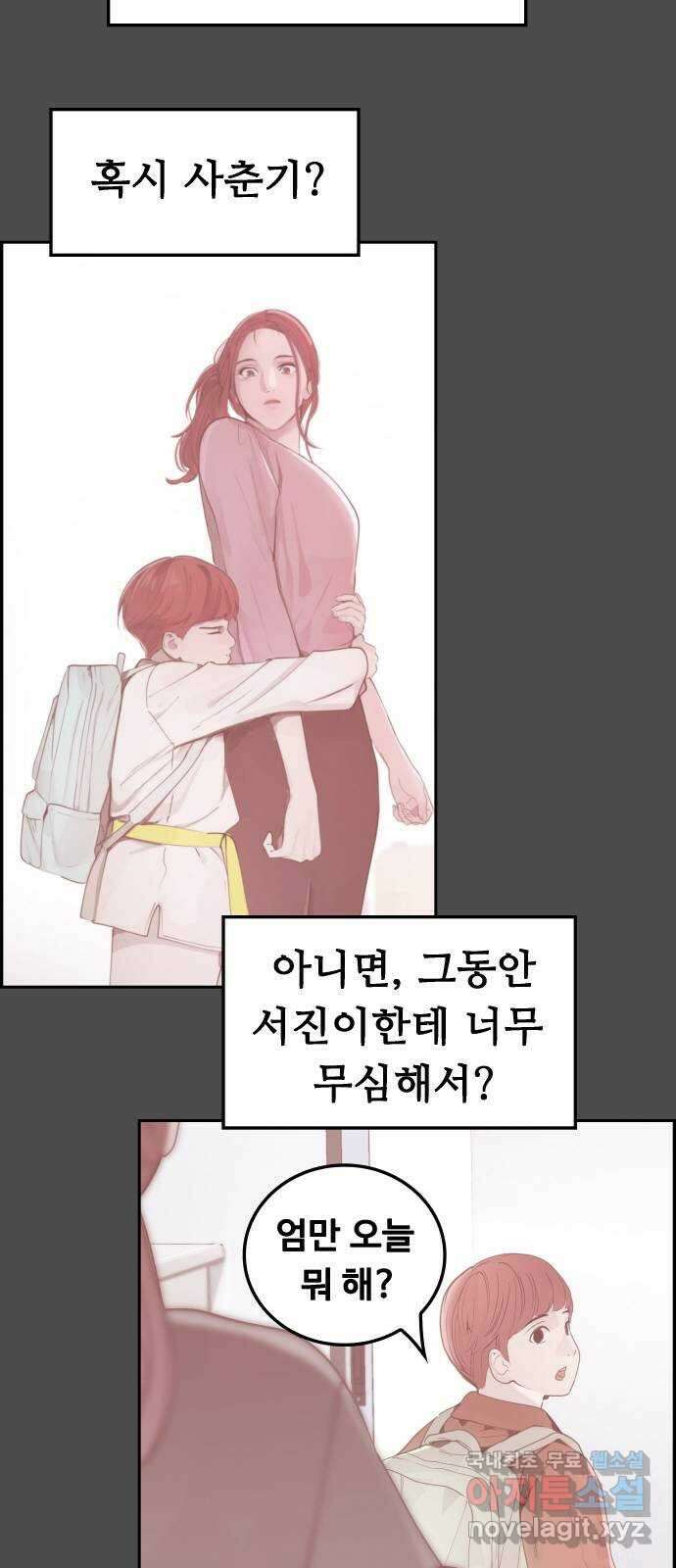 인생영화 36화 미행 22