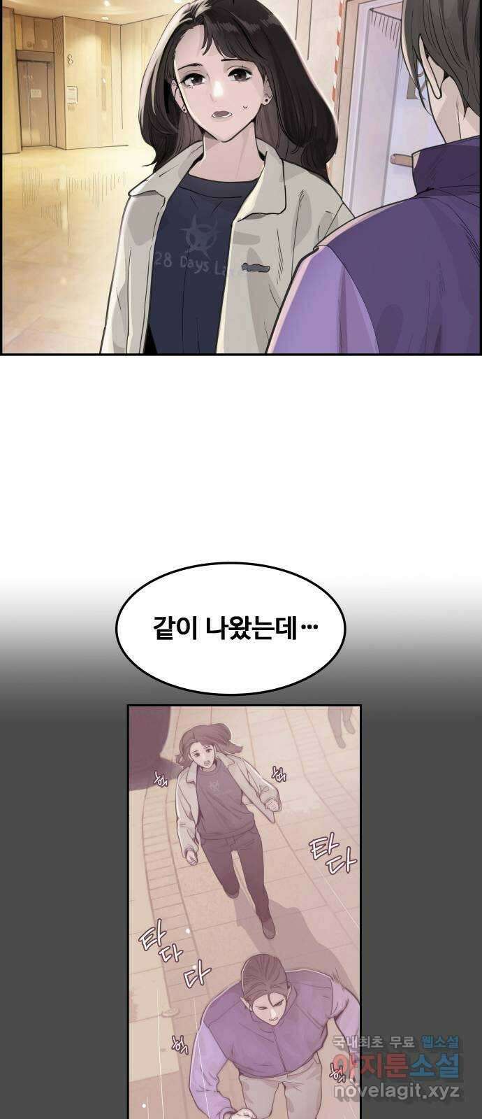 인생영화 36화 미행 28