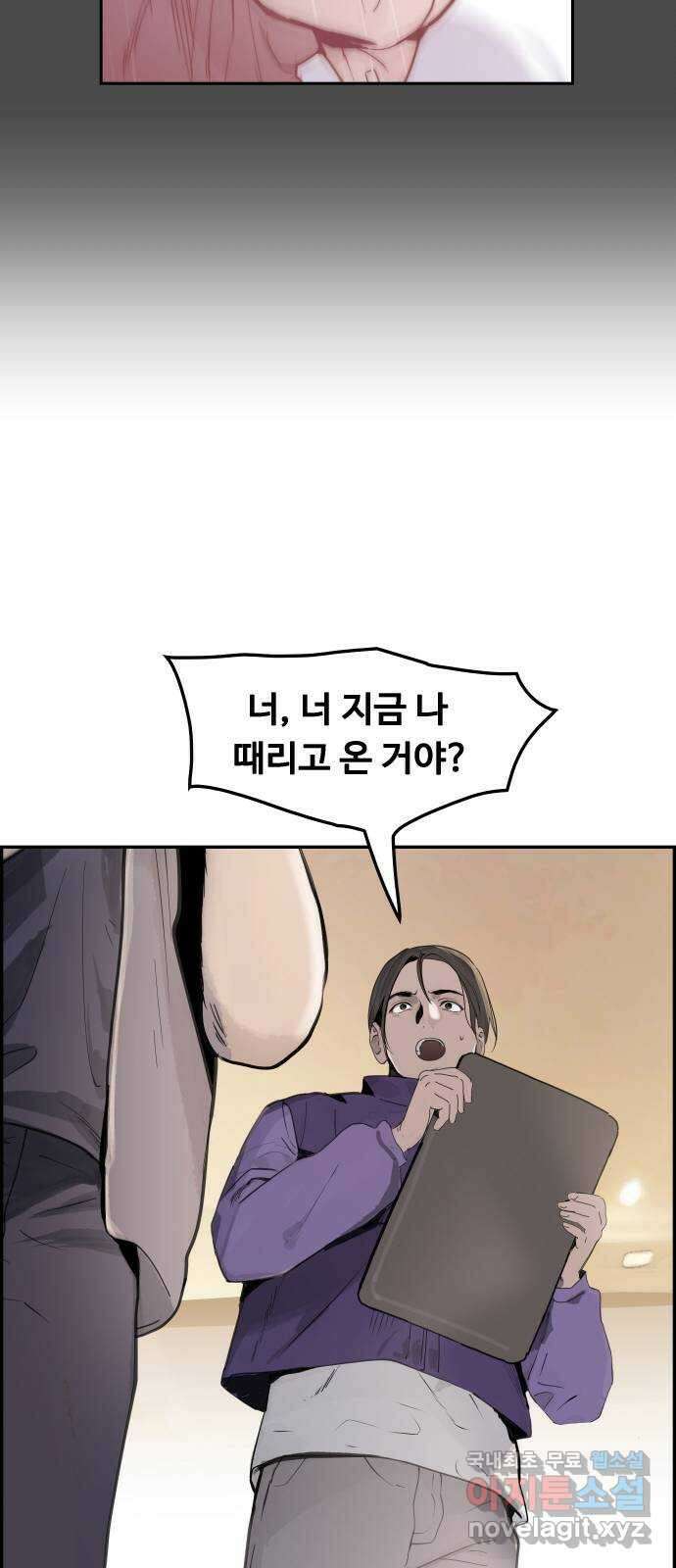 인생영화 36화 미행 34