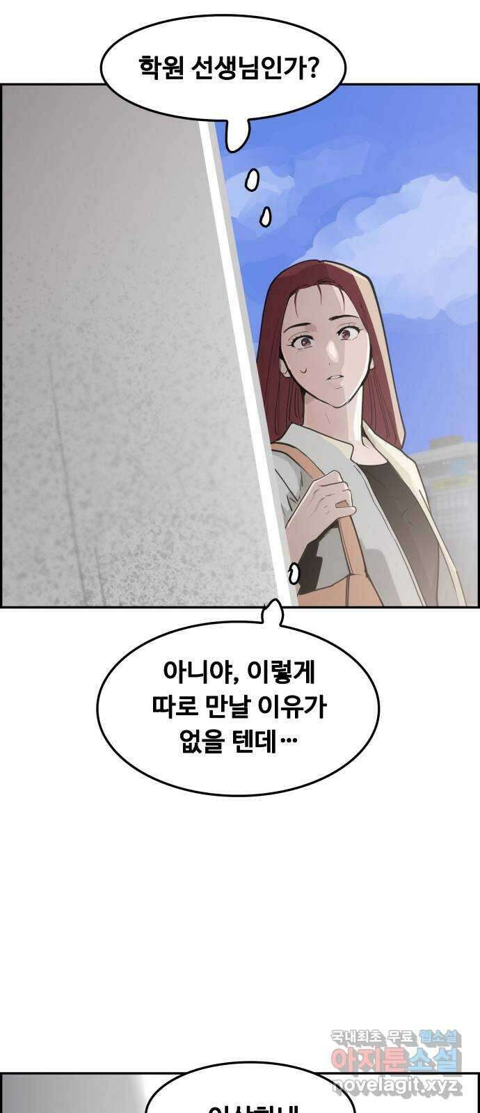 인생영화 36화 미행 53