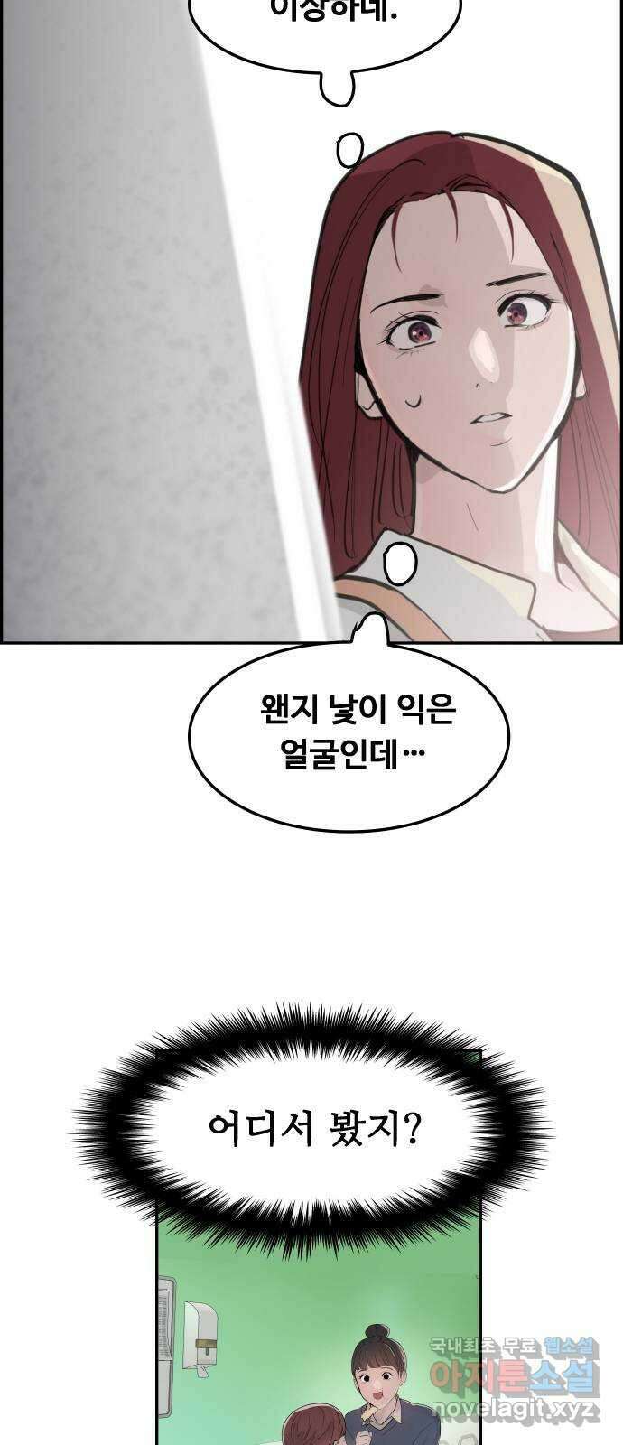인생영화 36화 미행 54