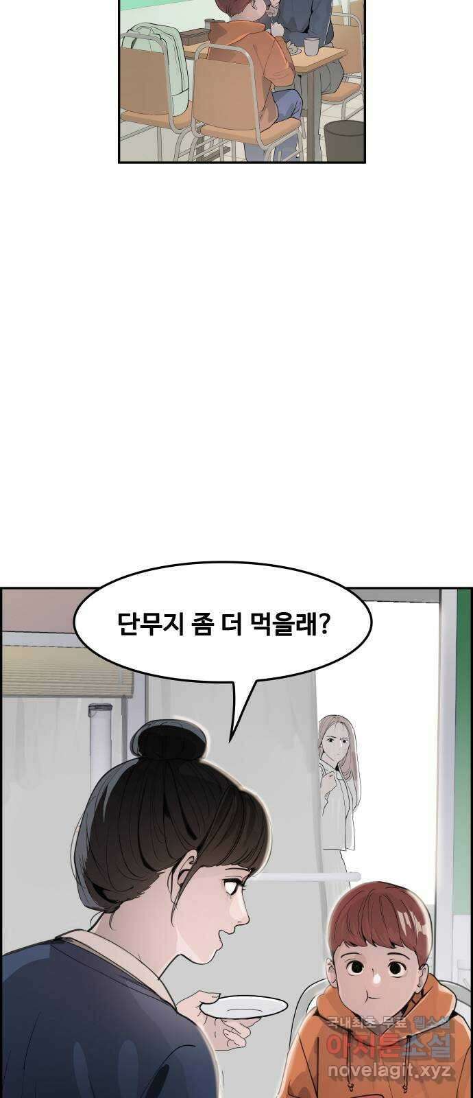 인생영화 36화 미행 55