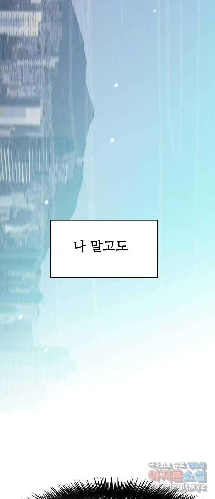 인생영화 36화 미행 67