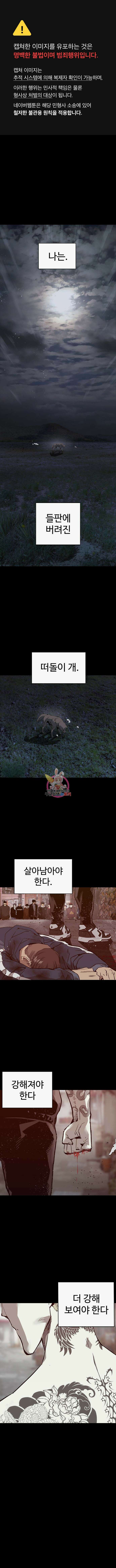 약한영웅 257화 1