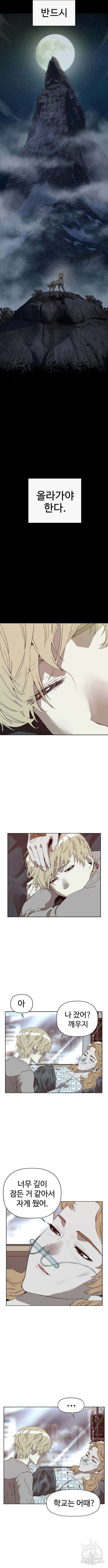 약한영웅 257화 2