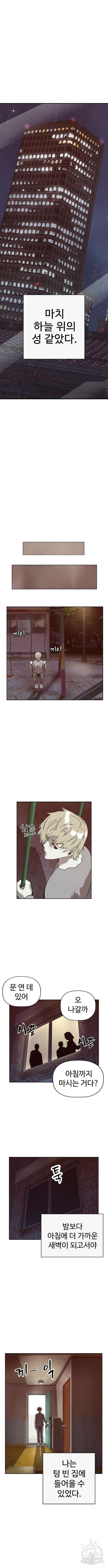 약한영웅 257화 10