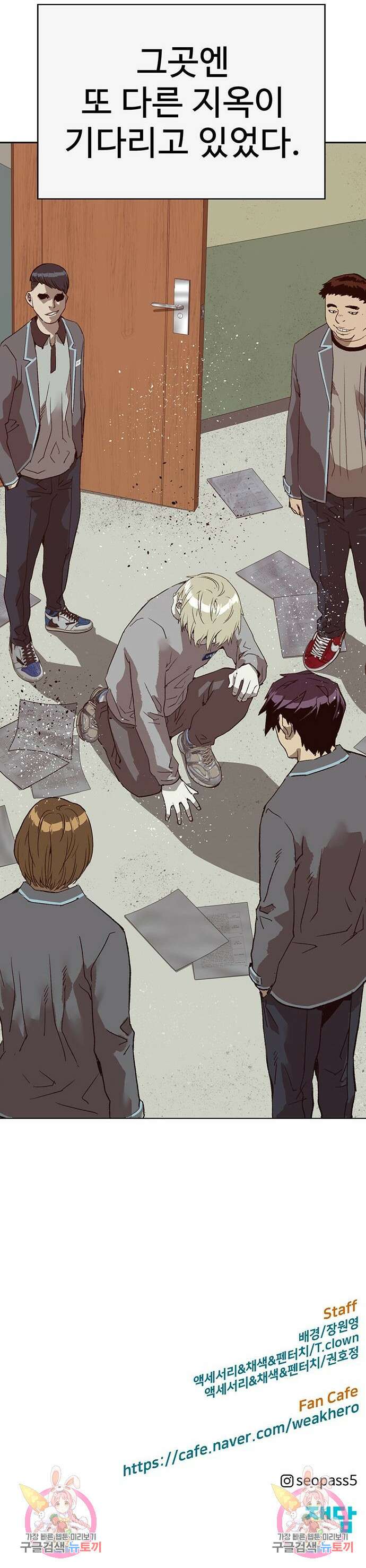 약한영웅 257화 15