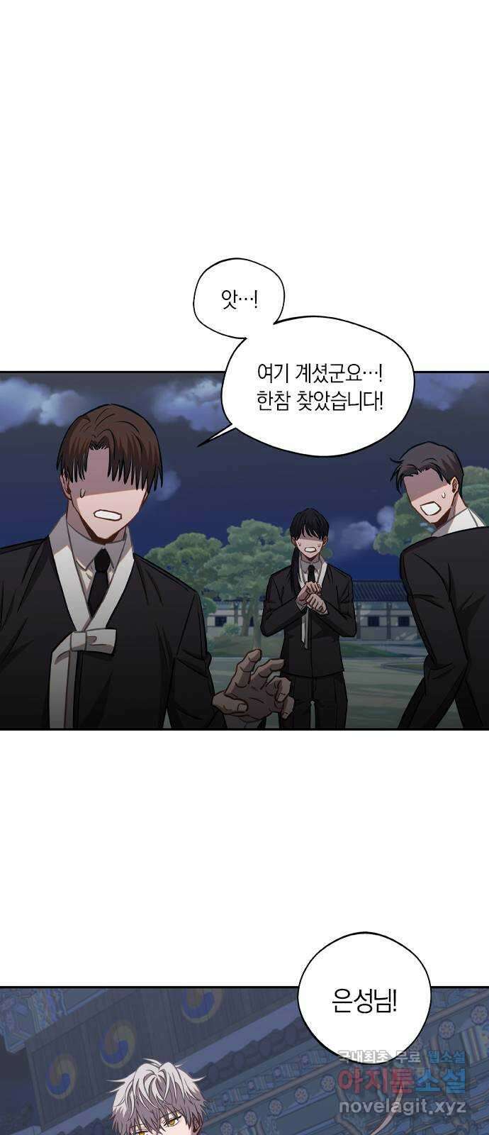 신의 재래 20화 여기에 있는 이유(4) 1