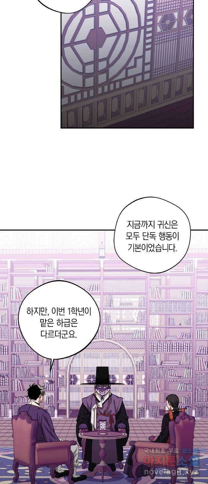 신의 재래 20화 여기에 있는 이유(4) 4
