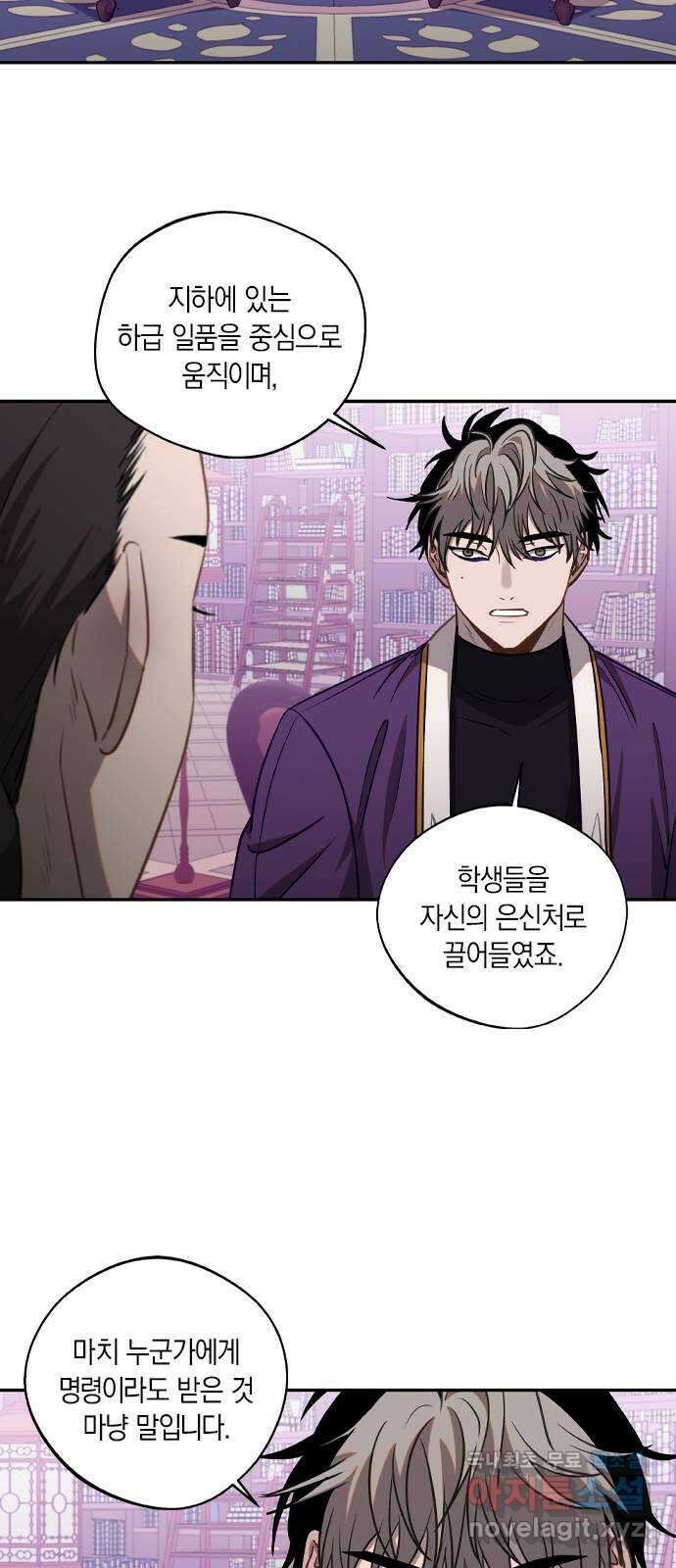 신의 재래 20화 여기에 있는 이유(4) 5