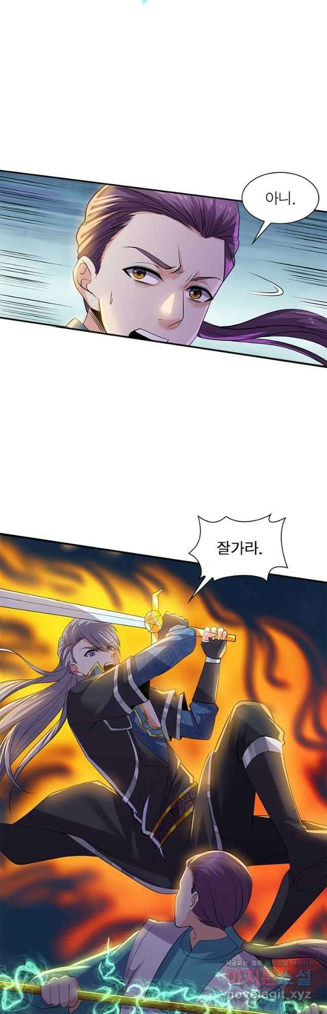 천검지존 140화 4