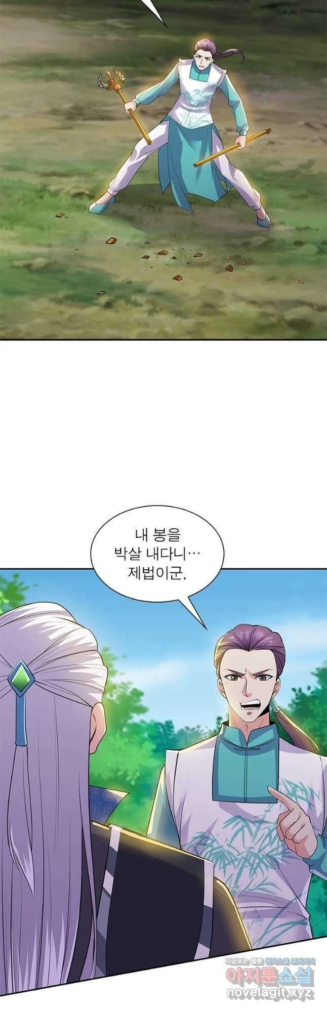천검지존 140화 7