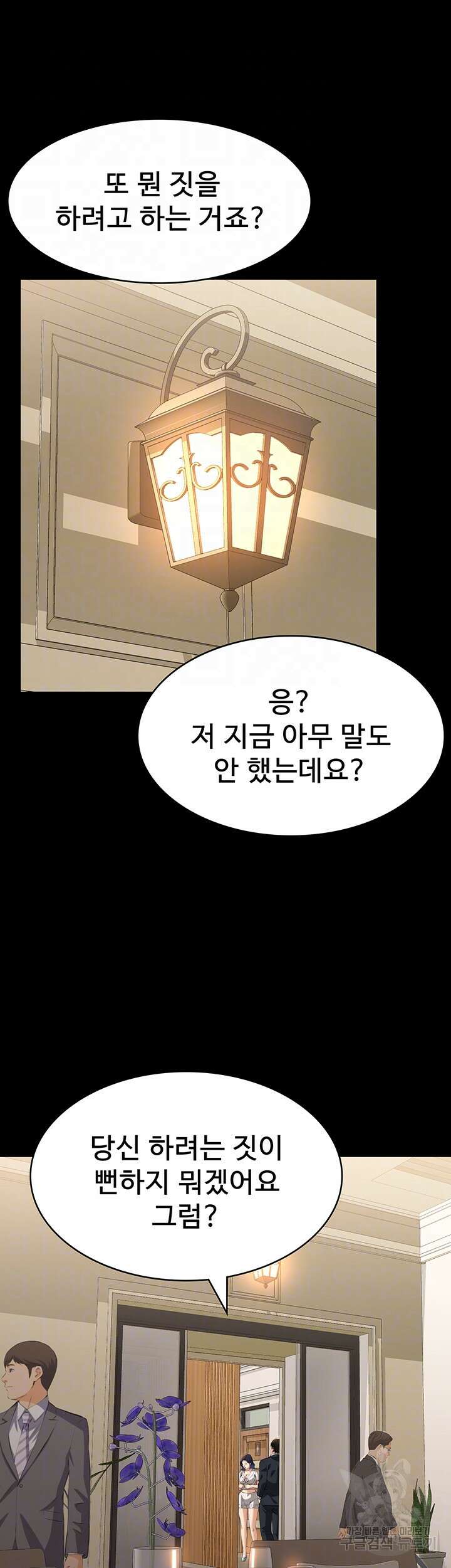 이력서 66화 3