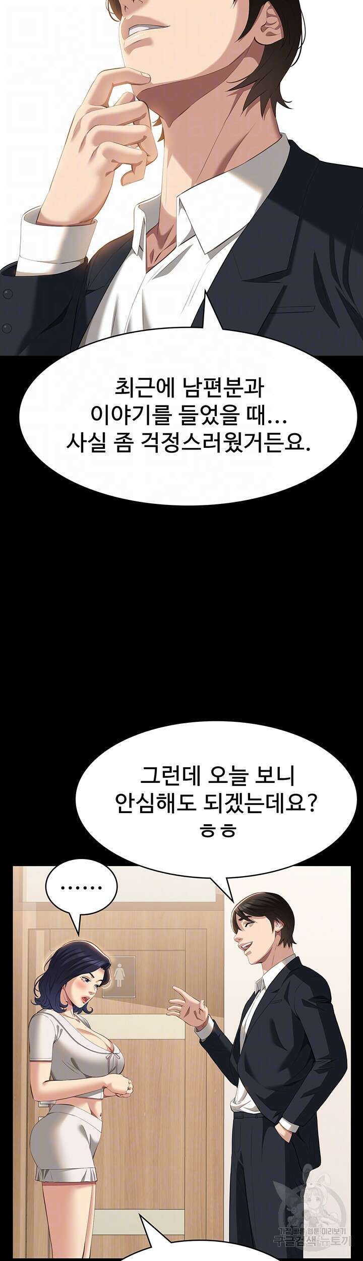 이력서 66화 5