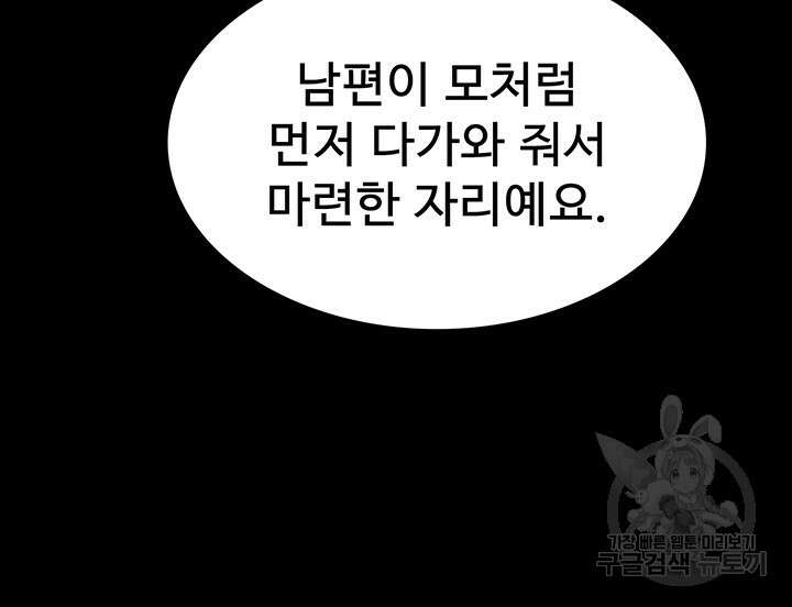 이력서 66화 6