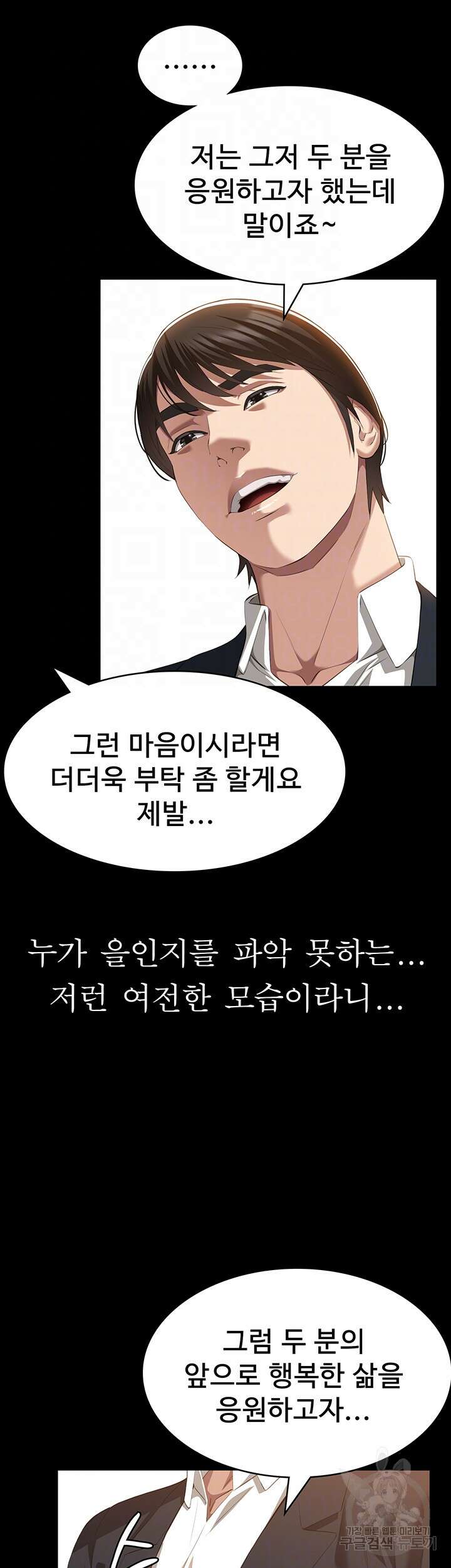 이력서 66화 8