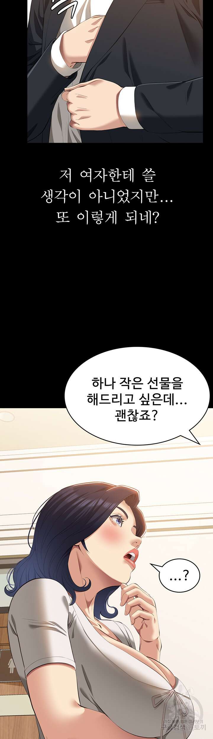 이력서 66화 9