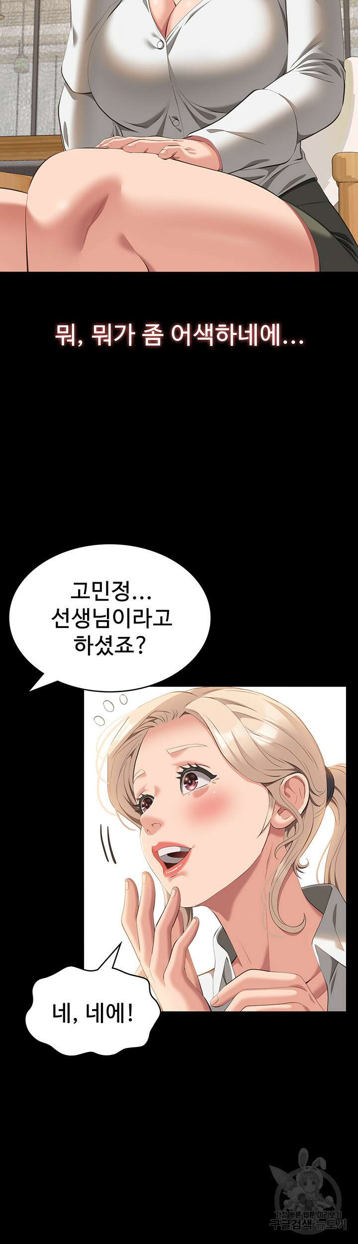 이력서 66화 12