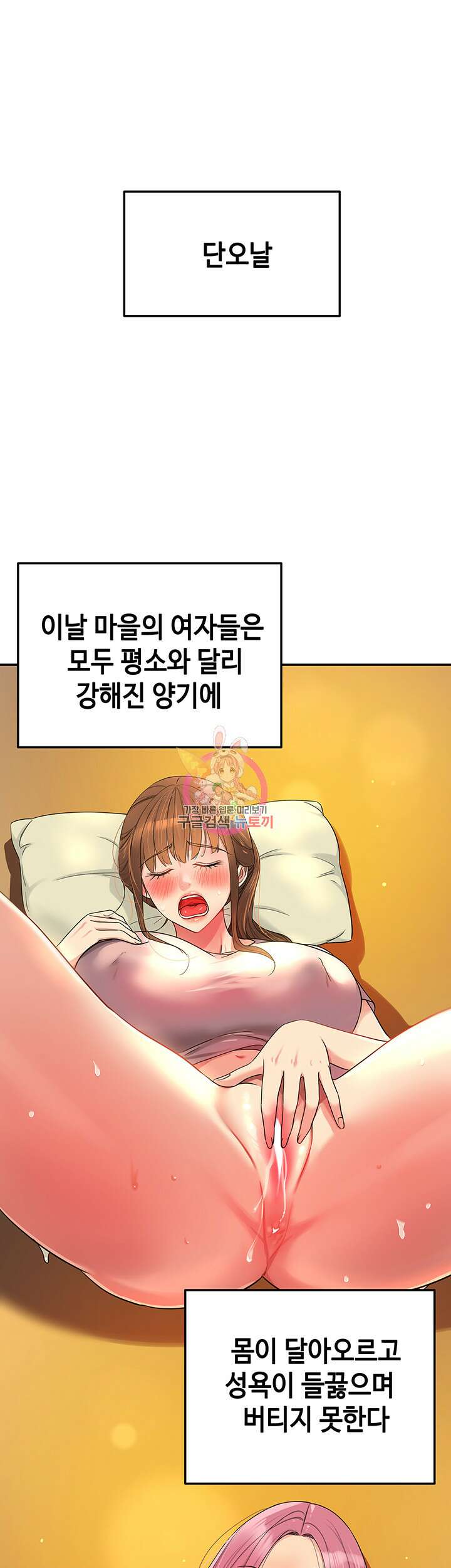 구멍가게, 구멍 열었습니다 36화 1